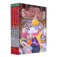 [N]大侦探福尔摩斯(第12辑共4册)-10024634