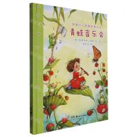 [N]青蛙音乐会(精)/草莓贝儿智慧故事绘本-9787535696588