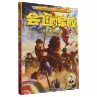 [N]会飞的军校(9决战垓下)-9787559553348