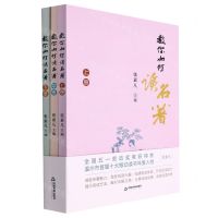 [N]教你如何读名著(上中下)-9787506890267