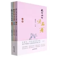 [N]教你如何读名著(上中下)-9787506890267