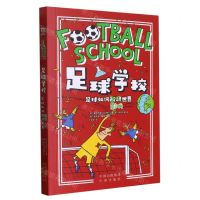 [N]足球如何影响世界/足球学校-9787500171218