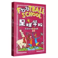 [N]足球如何点亮世界/足球学校-9787500171263