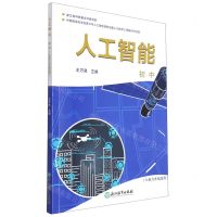 [N]人工智能(附活动手册及数字资源包初中7\9年级适用)-9787572243486