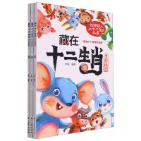 [N]藏在十二生肖里的秘密(共3册适合6-15岁孩子阅读)-9787518355969