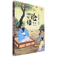 [N]论语精选(精)/笔尖上的中国-9787547287538