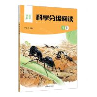 [N]科学分级阅读(1下)/亲近科学-9787302618829