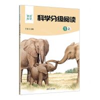 [N]科学分级阅读(1上)/亲近科学-9787302618836