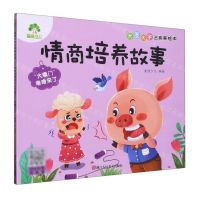 [N]大嗓门噜噜来了(大图大字注音美绘本)/情商培养故事-9787534097614