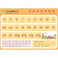 [N]汉语拼音字母表/少儿认知学习卡-9787540159870
