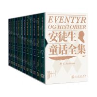 [N]安徒生童话全集(共12册)(精)-9787020171866