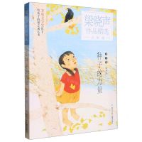 [N]种子的力量(少年版)/梁晓声作品精选-9787559727961