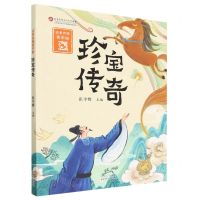 [N]珍宝传奇/沿着丝路看中国-9787530164051