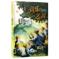 [N]音乐之声(精)-9787544791120