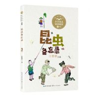 [N]昆虫备忘录(3年级)/小学语文同步阅读-9787570229765