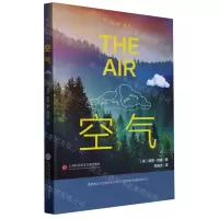 [N]空气/地球系列-9787543986787