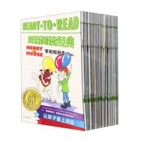 [N]亨利和玛吉(共27册)(汉英对照)/READY TO READ双语阅读经典-9787521745108
