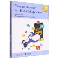 [N]手机里的孩子(英文版)-9787511061423