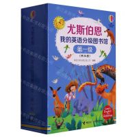 [N]尤斯伯恩我的英语分级图书馆(第1级共20册)-9787544874403