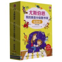 [N]尤斯伯恩我的英语分级图书馆(起始级共15册)-9787544874397