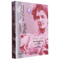 [N]月亮与迷雾(吉皮乌斯诗选)-9787220127571