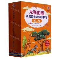 [N]尤斯伯恩我的英语分级图书馆(第2级共20册)-9787544874878