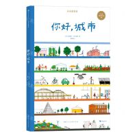 [N]你好城市(精)/未来建筑家-9787558623936