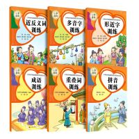 [N]小学生字词成语拼音专项训练大全(共6册)-9787557911034