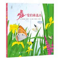 [N]嘘它们在这儿(池塘篇)-9787559853561