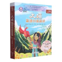 [N]大猫英语分级阅读(附家庭阅读指导15级1共5册适合初3高1年级)-9787521333596