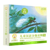 [N]小羊上山儿童汉语分级读物(第5级共10册)-9787115603067