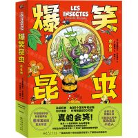 [N]爆笑昆虫(共6册)-9787221172730