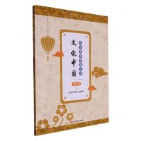 [N]中华优秀传统文化(3)/文化中国-9787576000917