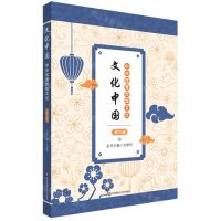 [N]中华优秀传统文化(6)/文化中国-9787576031058