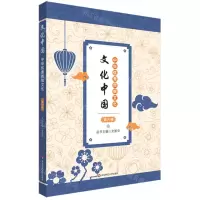 [N]中华优秀传统文化(6)/文化中国-9787576031058