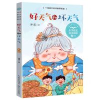 [N]好天气和坏天气(2年级全彩注音)/小学语文同步阅读-9787570229741