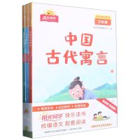 [N]阳光同学快乐读书系列(3年级共3册)-6975407580254