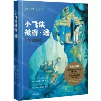 [N]小飞侠彼得·潘(彩绘典藏版)(精)-9787572606991