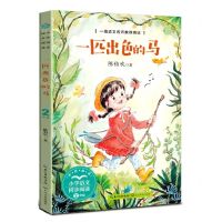 [N]一匹出色的马(2年级全彩插图)/小学语文同步阅读-9787570229703