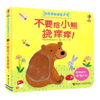 [N]不要给小熊挠痒痒(精)/挠痒痒触摸发声书-9787544878067