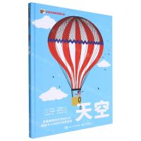 [N]天空(小猛犸精选科普绘本)(精)-9787121439926