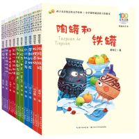 [N]百年百部中国儿童文学经典书系(第9辑精选注音书共10册)-9787572136061