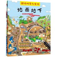 [N]超级观察与发现(共4册)-9787569946840