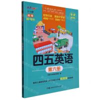 [N]四五英语(专家推荐版第6册3-6岁)-9787571019495