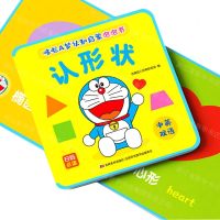 [N]认形状(中英双语)/哆啦A梦认知启蒙泡泡书-9787557572822