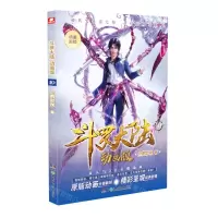 [N]斗罗大陆(动画版10)-9787556267439