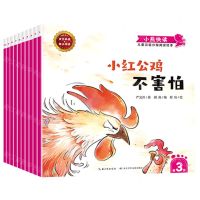 [N]小熊快读儿童汉语分级阅读绘本(第3级共10册)-9787572134975