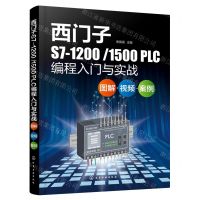 [N]西门子S7-1200\1500PLC编程入门与实战(图解视频案例)-9787122409270
