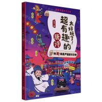 [N]太好玩了超有趣的唐诗/漫画中国古代文学-9787518354511