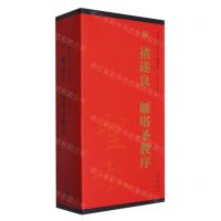 [N]唐褚遂良雁塔圣教序(共4册)/传世碑帖大字临摹卡-9787539840826